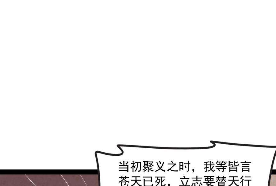 打爆诸天63话 树人大军叛变？