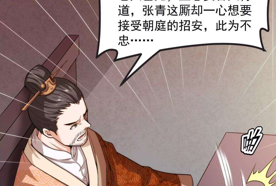 打爆诸天63话 树人大军叛变？