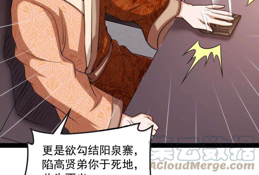 打爆诸天63话 树人大军叛变？