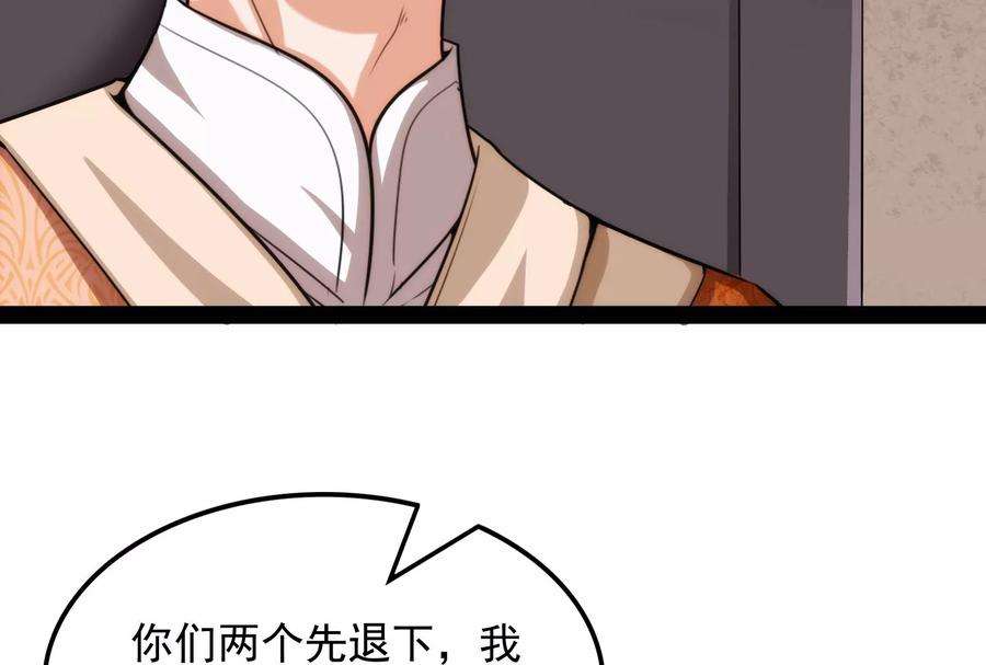 打爆诸天63话 树人大军叛变？