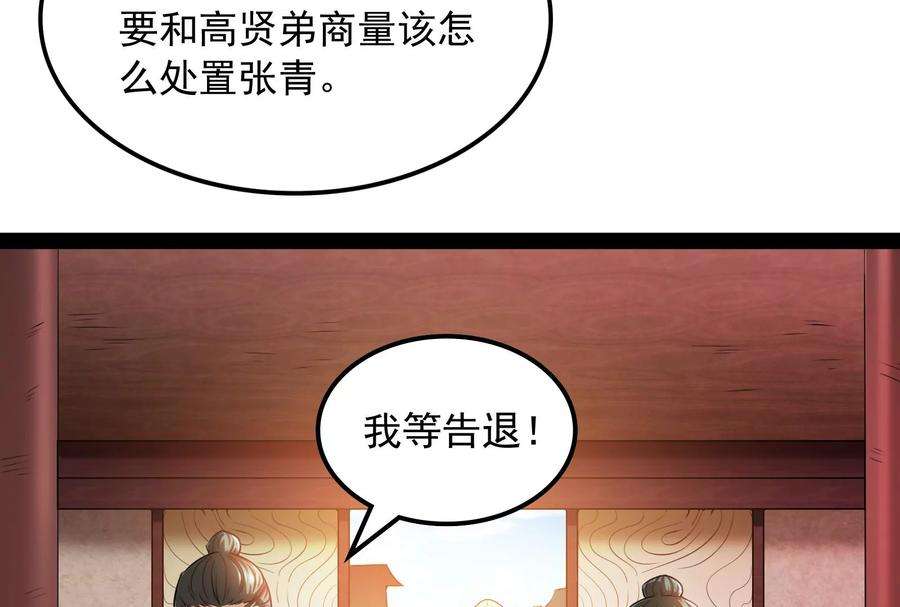 打爆诸天63话 树人大军叛变？