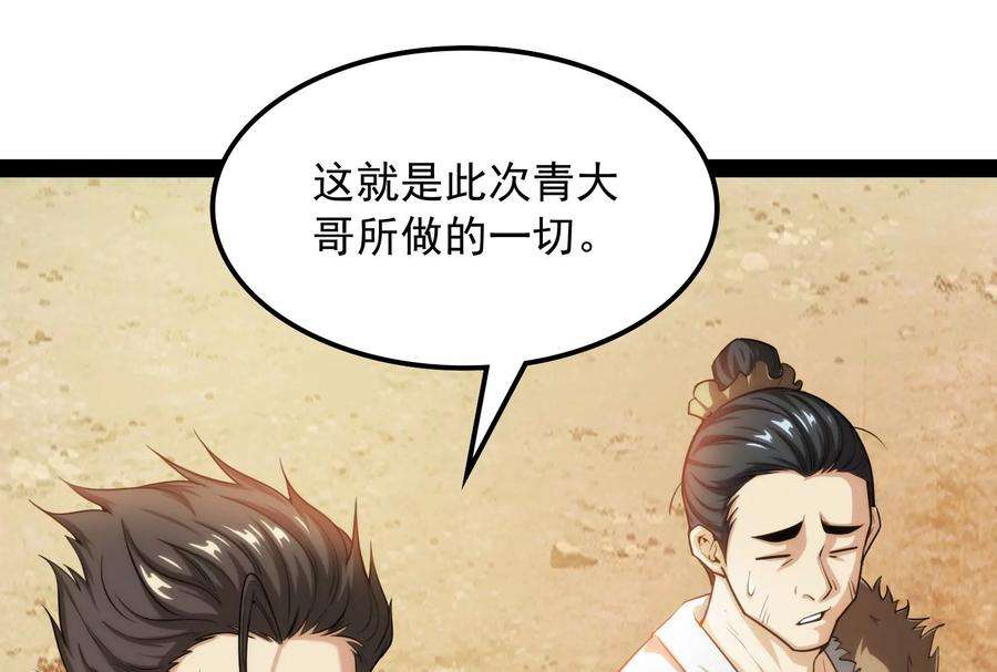 打爆诸天63话 树人大军叛变？