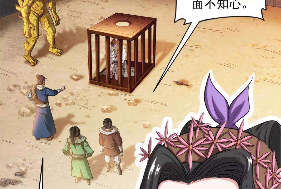 打爆诸天63话 树人大军叛变？