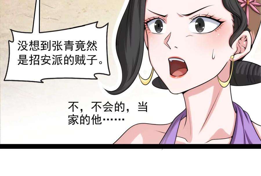 打爆诸天63话 树人大军叛变？