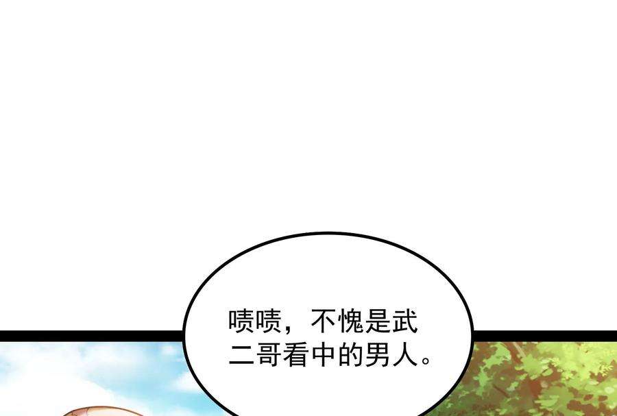 打爆诸天63话 树人大军叛变？