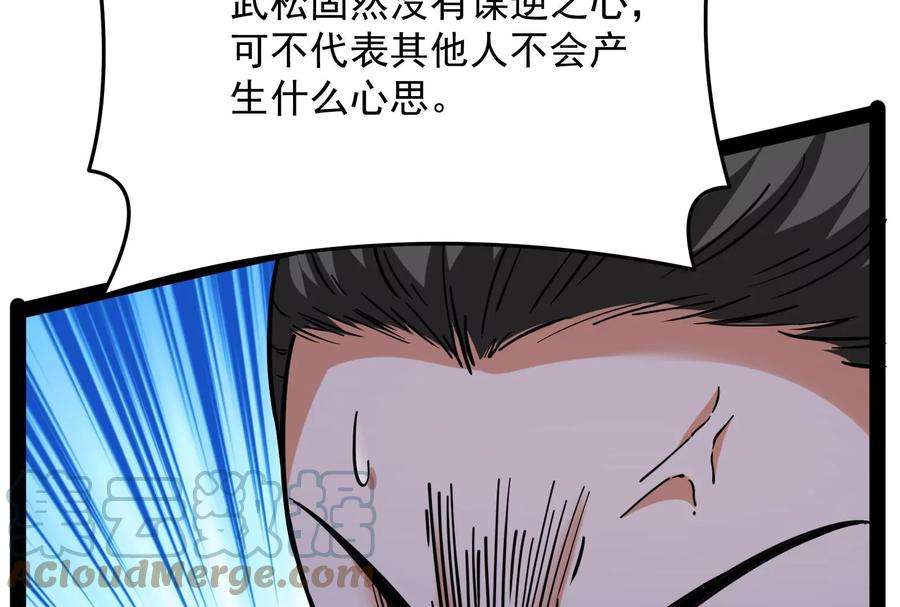打爆诸天64话 醉翁上门，意在师师