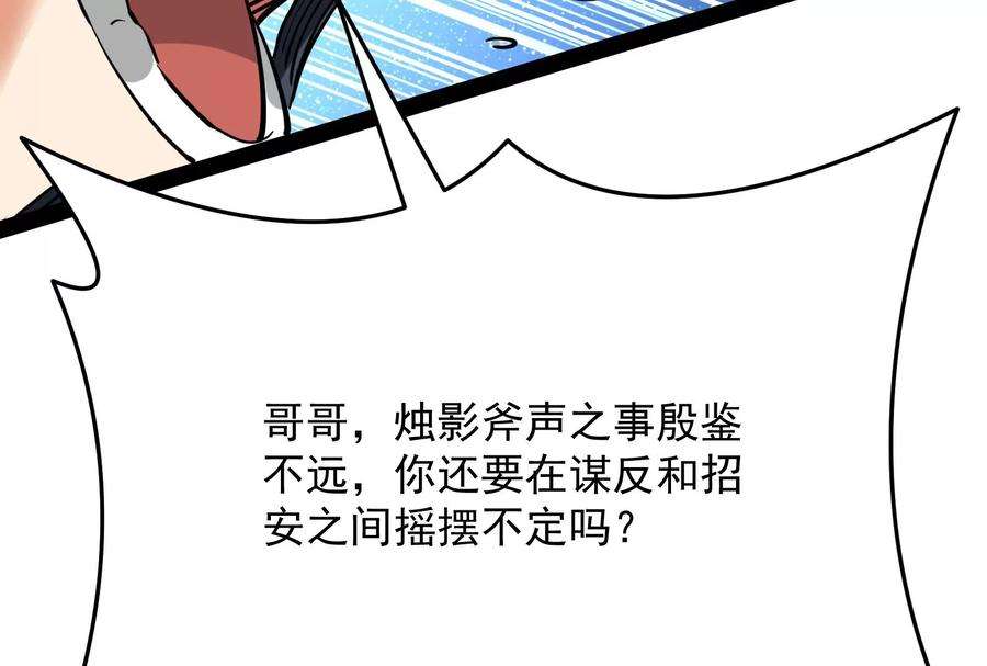 打爆诸天64话 醉翁上门，意在师师