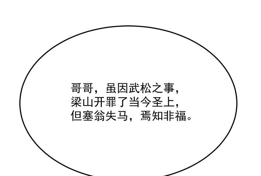 打爆诸天64话 醉翁上门，意在师师