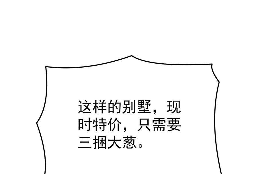 打爆诸天64话 醉翁上门，意在师师