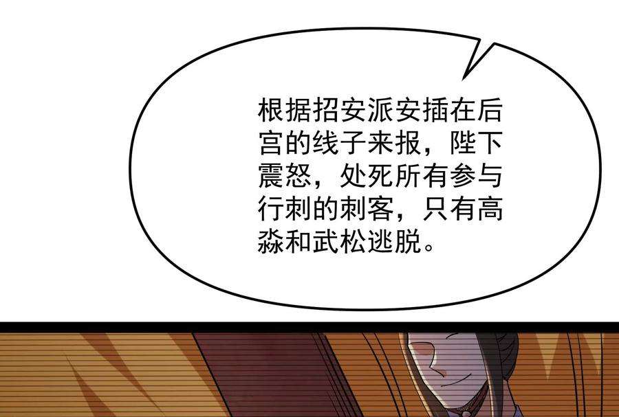 打爆诸天64话 醉翁上门，意在师师
