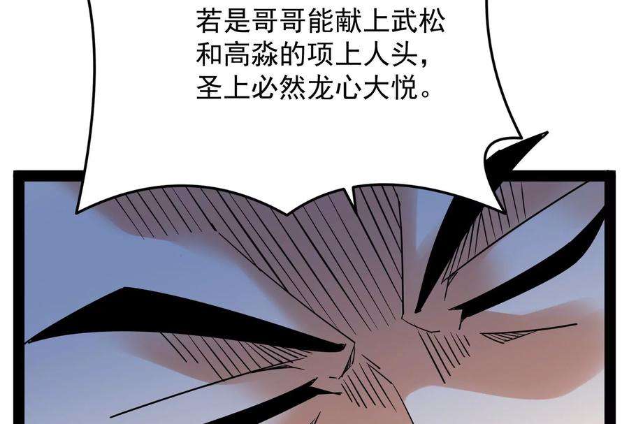 打爆诸天64话 醉翁上门，意在师师