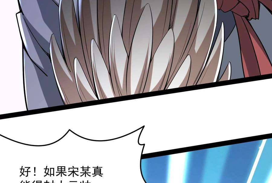 打爆诸天64话 醉翁上门，意在师师