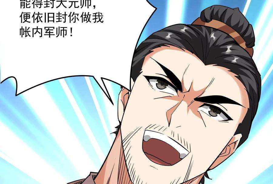 打爆诸天64话 醉翁上门，意在师师