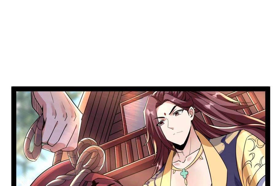 打爆诸天64话 醉翁上门，意在师师