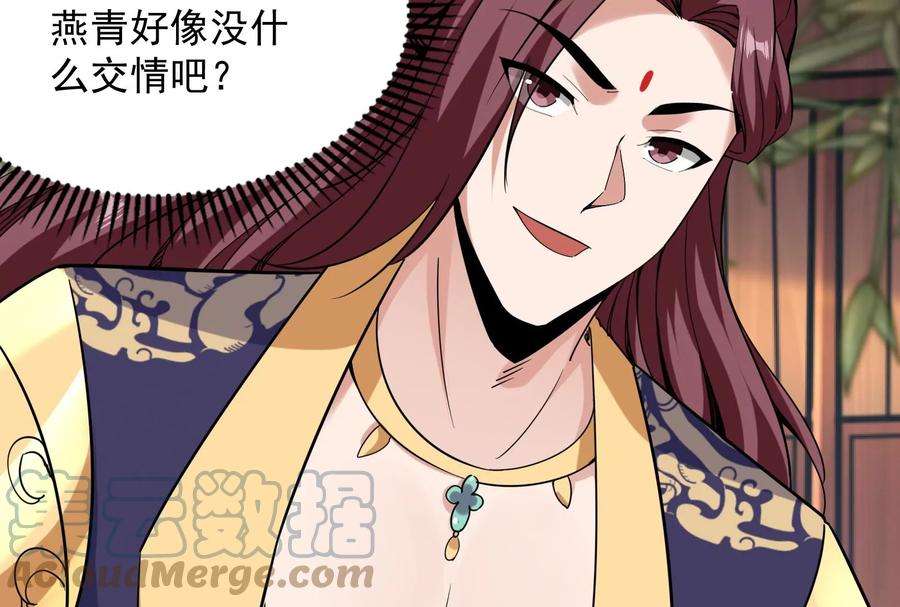 打爆诸天64话 醉翁上门，意在师师