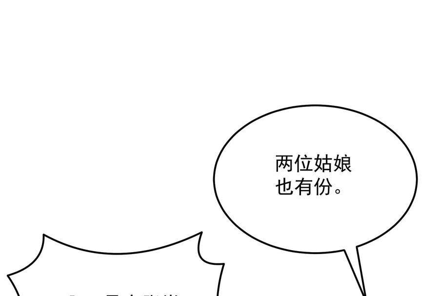 打爆诸天64话 醉翁上门，意在师师