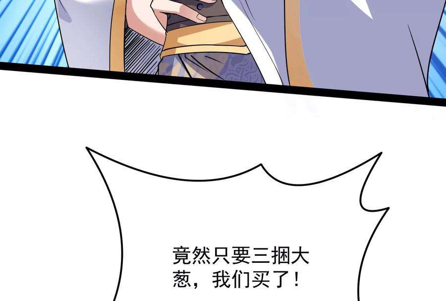 打爆诸天64话 醉翁上门，意在师师