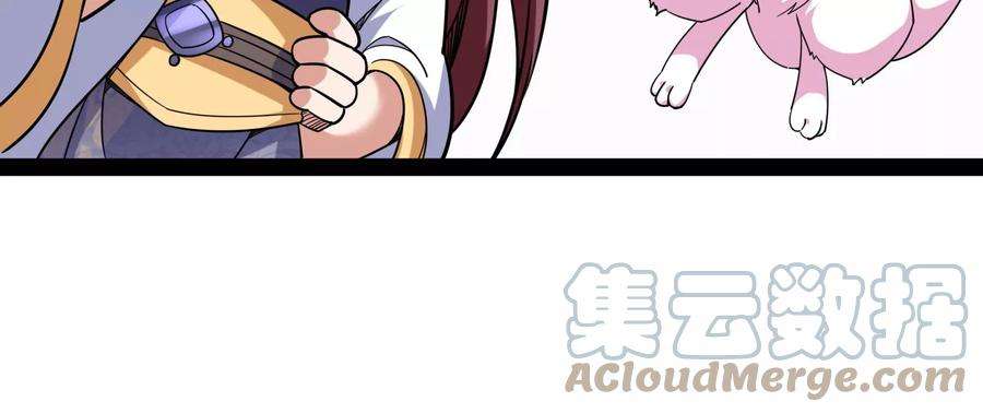 打爆诸天64话 醉翁上门，意在师师