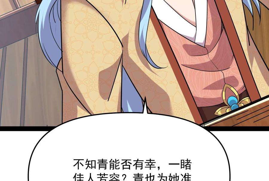 打爆诸天64话 醉翁上门，意在师师