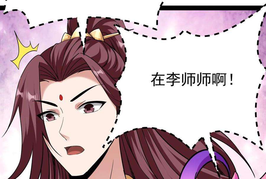 打爆诸天64话 醉翁上门，意在师师