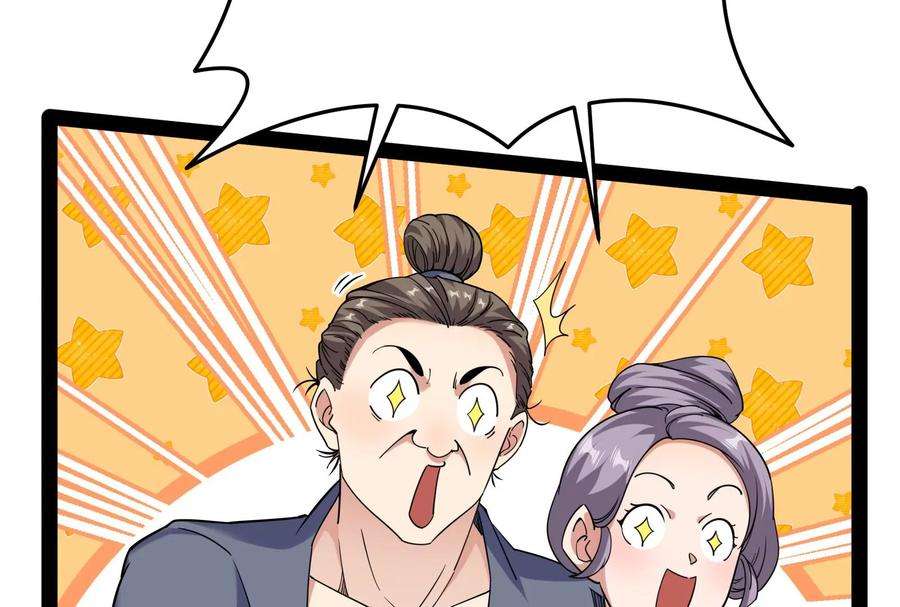 打爆诸天64话 醉翁上门，意在师师