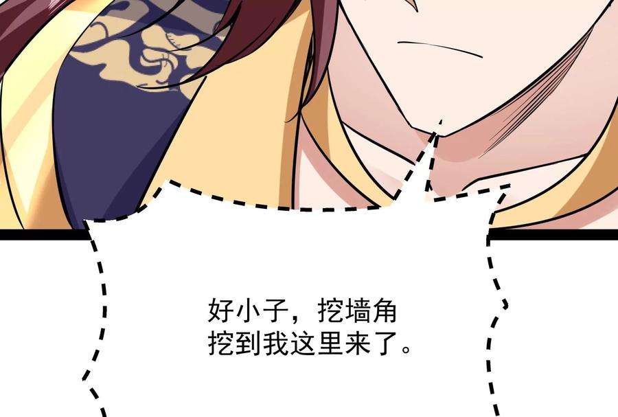 打爆诸天64话 醉翁上门，意在师师