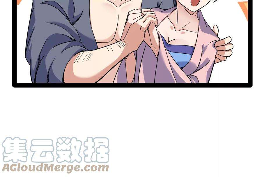 打爆诸天64话 醉翁上门，意在师师