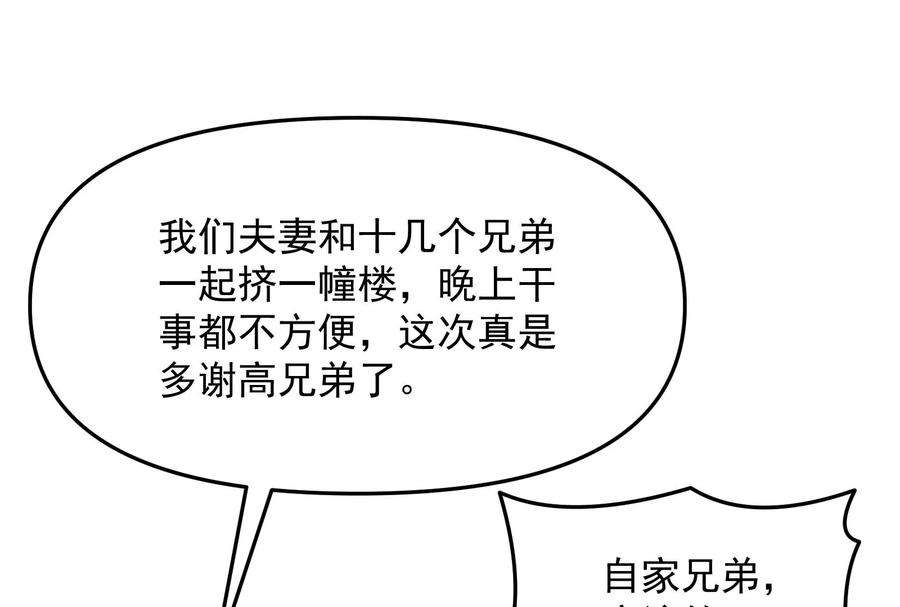 打爆诸天64话 醉翁上门，意在师师