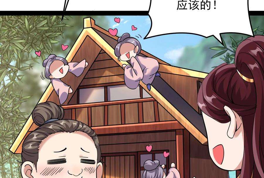 打爆诸天64话 醉翁上门，意在师师