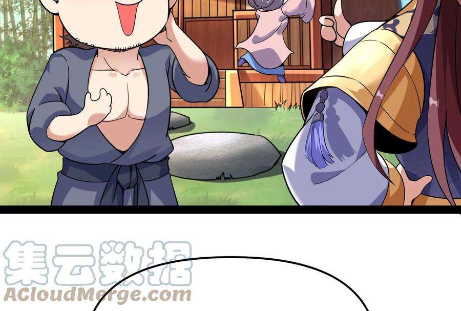 打爆诸天64话 醉翁上门，意在师师