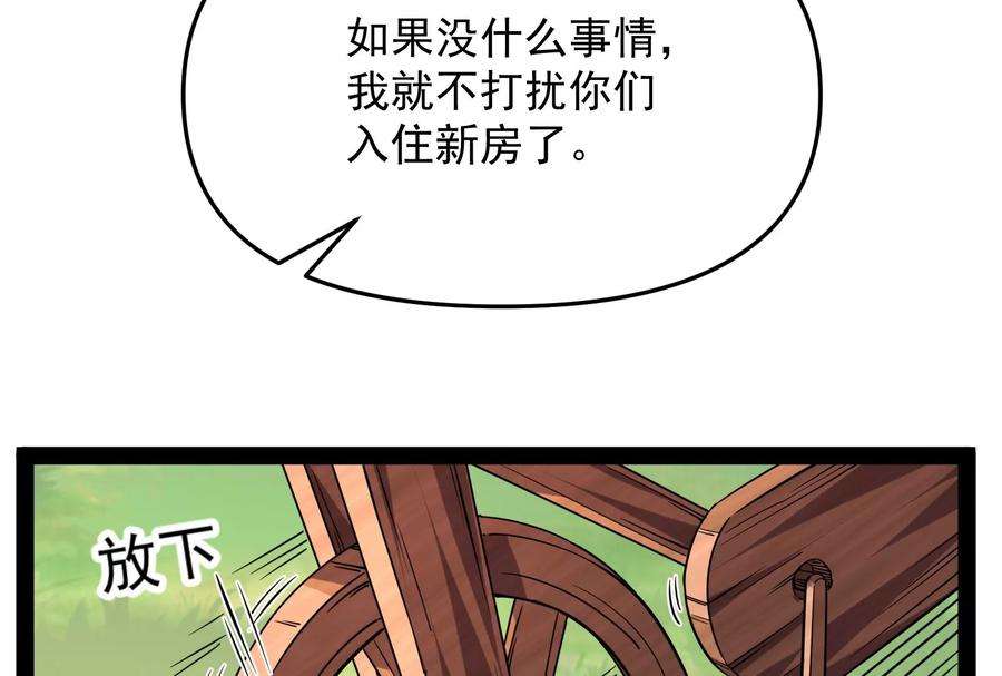 打爆诸天64话 醉翁上门，意在师师