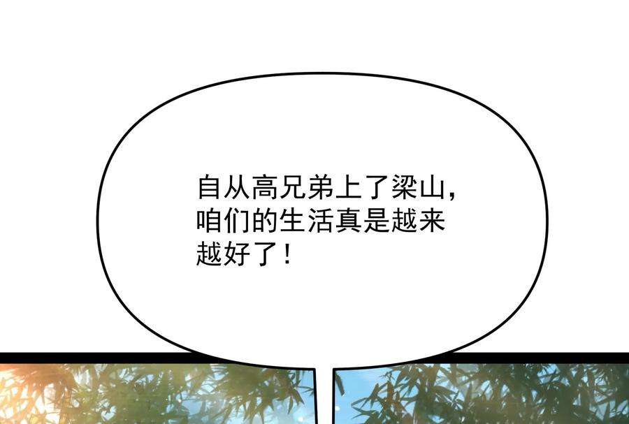 打爆诸天64话 醉翁上门，意在师师