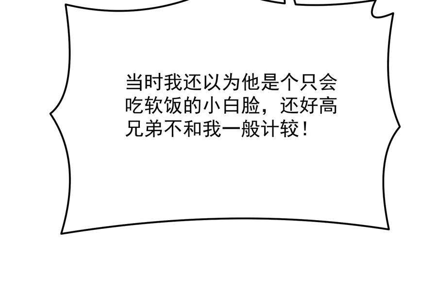 打爆诸天64话 醉翁上门，意在师师