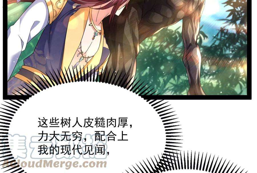 打爆诸天64话 醉翁上门，意在师师