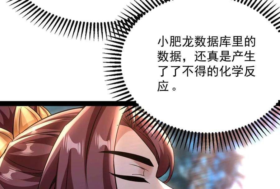 打爆诸天64话 醉翁上门，意在师师