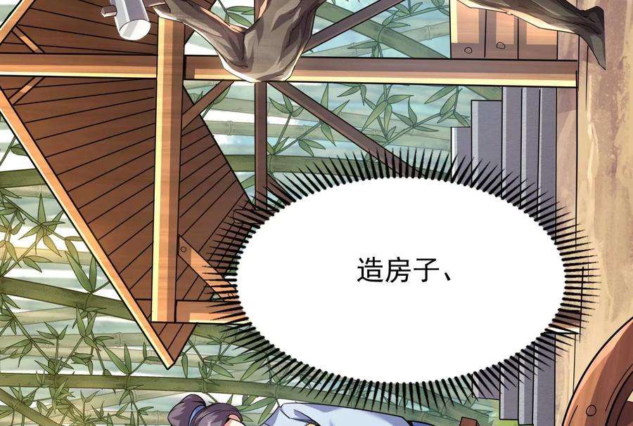 打爆诸天64话 醉翁上门，意在师师