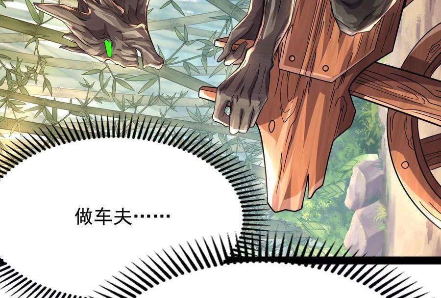 打爆诸天64话 醉翁上门，意在师师