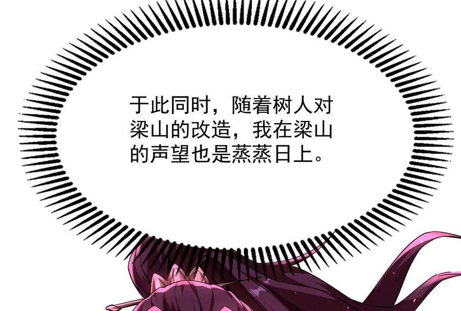 打爆诸天64话 醉翁上门，意在师师