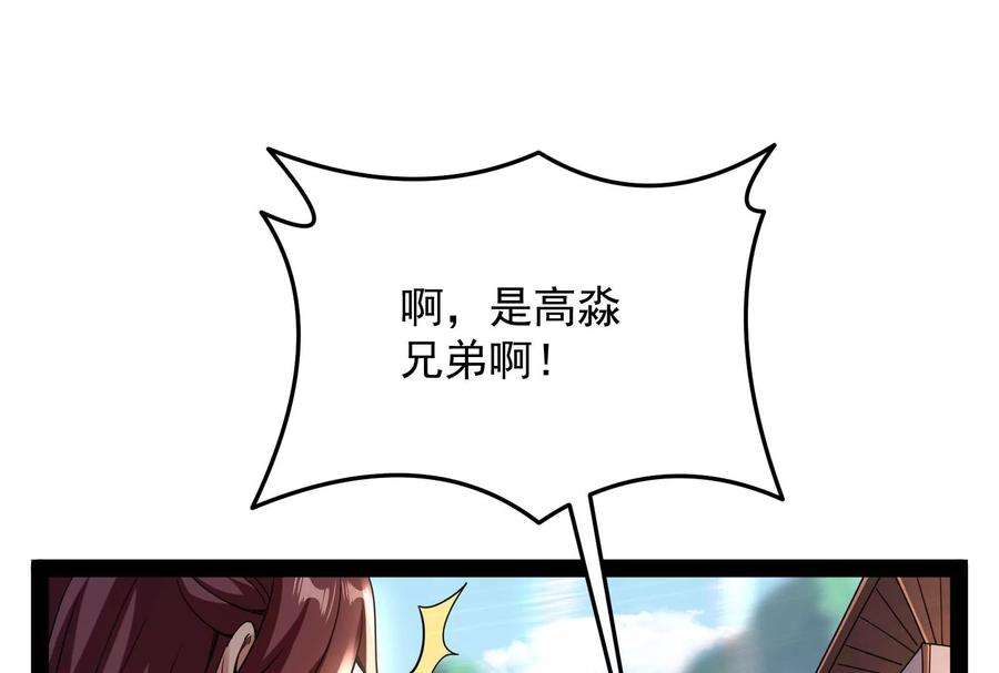 打爆诸天64话 醉翁上门，意在师师