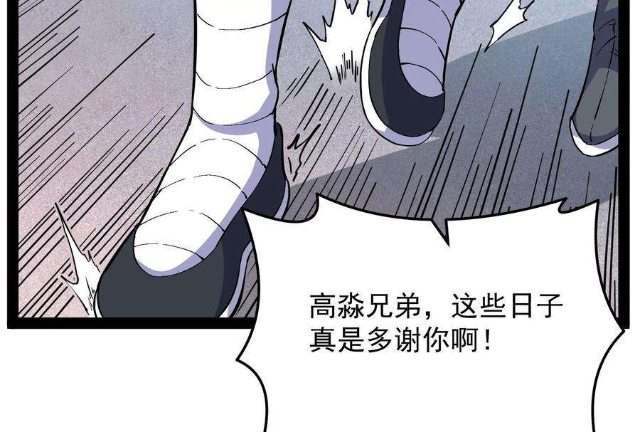 打爆诸天64话 醉翁上门，意在师师