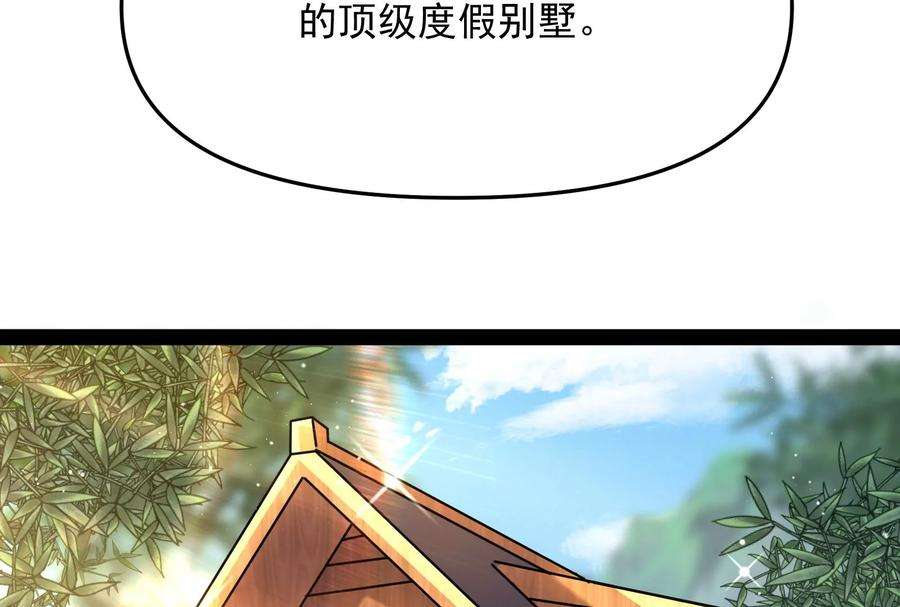 打爆诸天64话 醉翁上门，意在师师