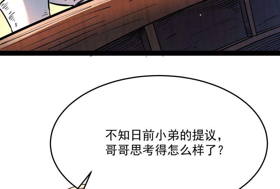 打爆诸天64话 醉翁上门，意在师师