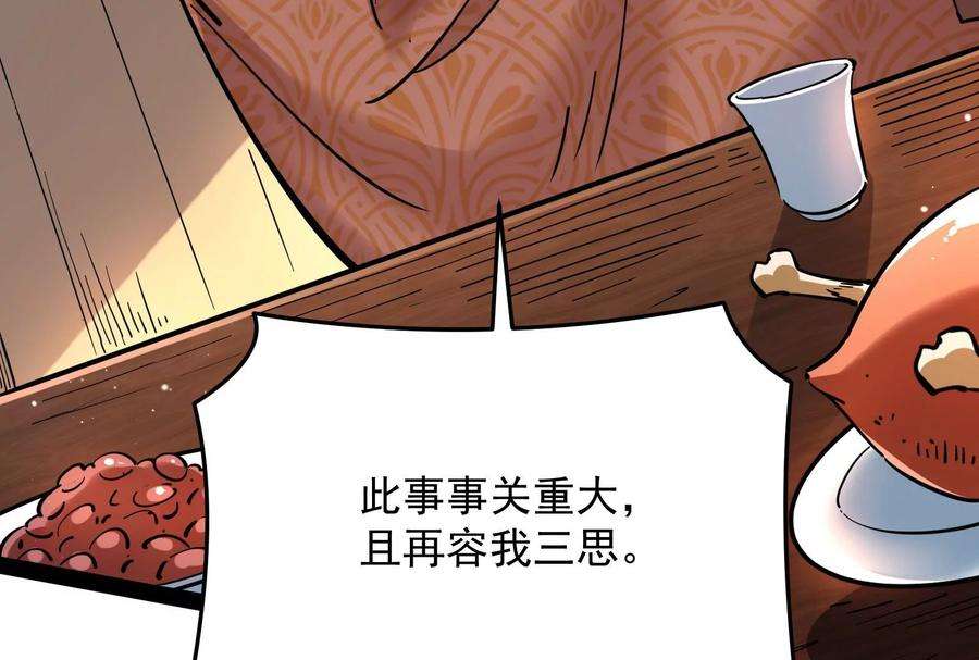 打爆诸天64话 醉翁上门，意在师师