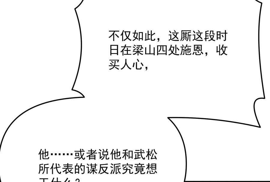 打爆诸天64话 醉翁上门，意在师师