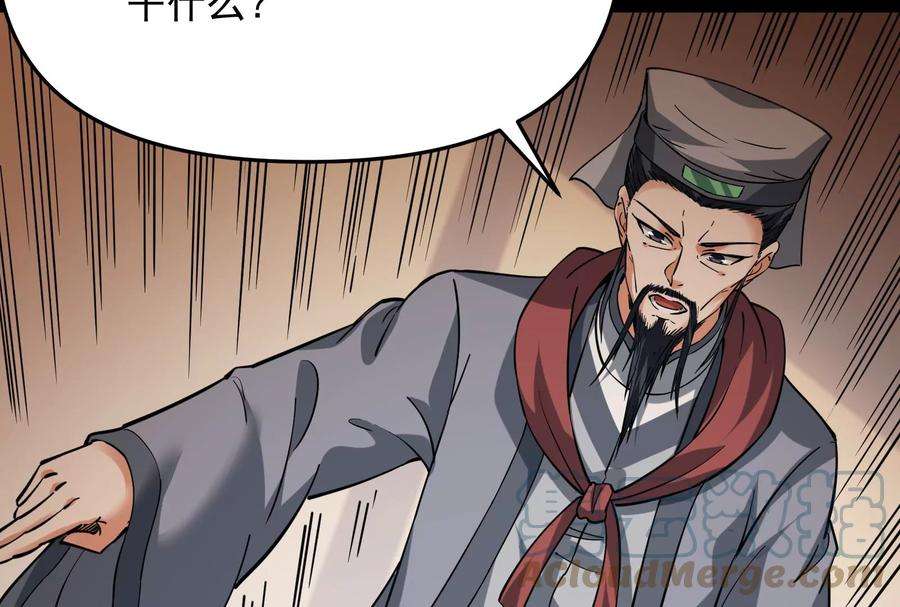 打爆诸天64话 醉翁上门，意在师师