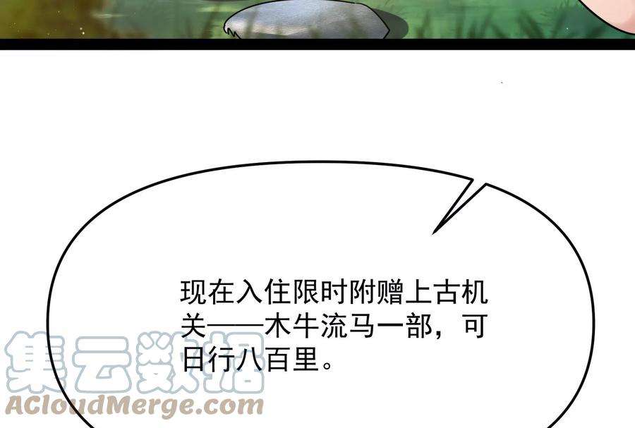 打爆诸天64话 醉翁上门，意在师师