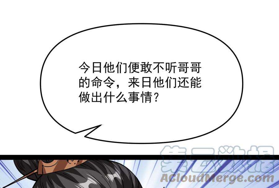 打爆诸天64话 醉翁上门，意在师师
