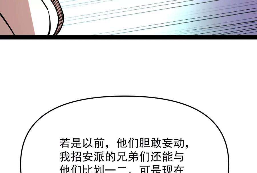 打爆诸天64话 醉翁上门，意在师师