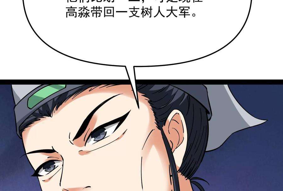 打爆诸天64话 醉翁上门，意在师师