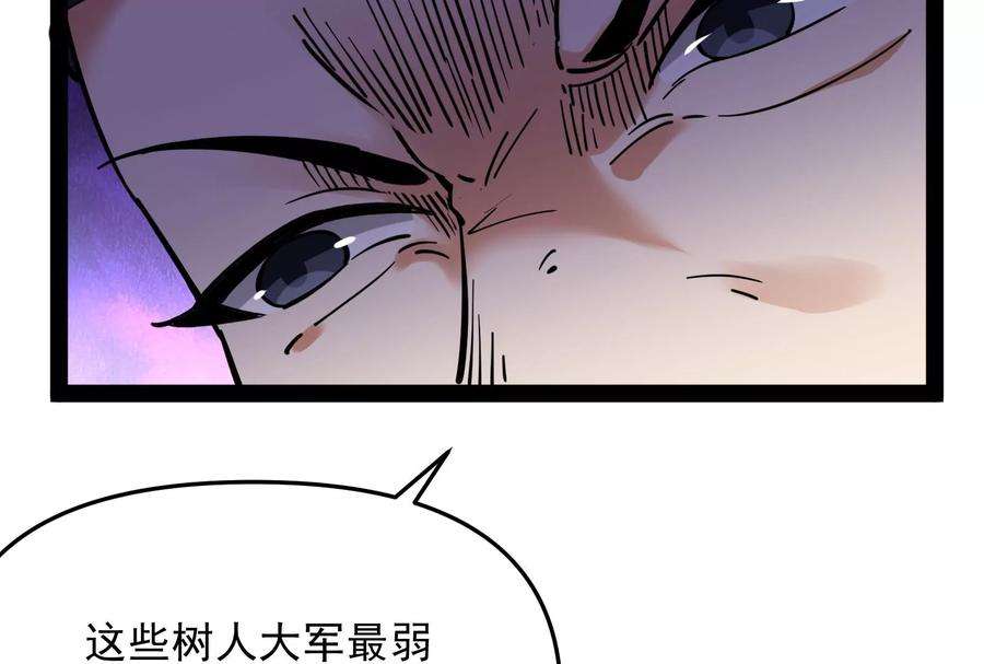打爆诸天64话 醉翁上门，意在师师